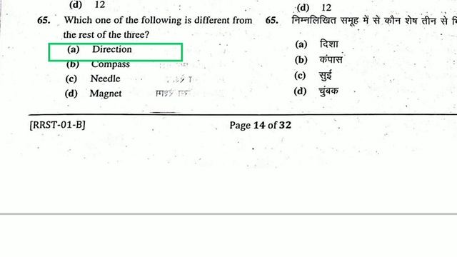 UPPSC: RO /ARO -2021 Prelims Exam General Studies Question Paper with Solution смотреть онлайн