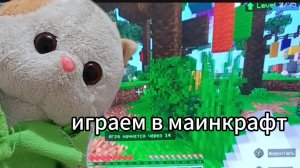 играем в маинкрафт