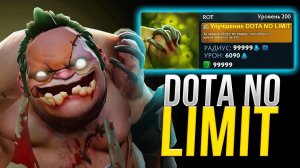 Пудж Без Лимитов воняет на ВСЮ карту!