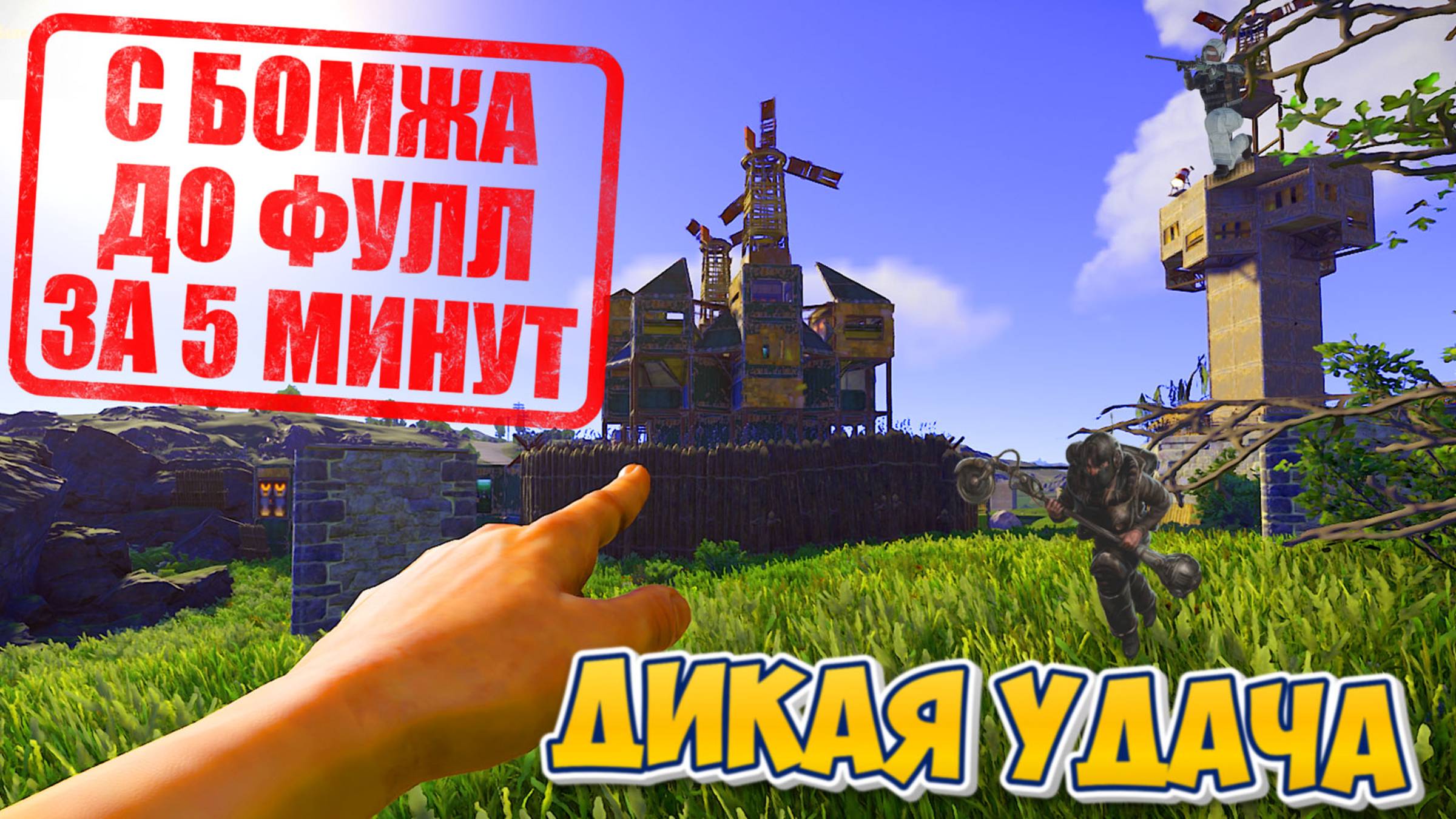 САМЫЙ УДАЧЛИВЫЙ ВЗЛОМЩИК ПАРОЛЕЙ В РАСТЕ? С БОМЖА ДО ФУЛЛ В RUST! смотреть онлайн
