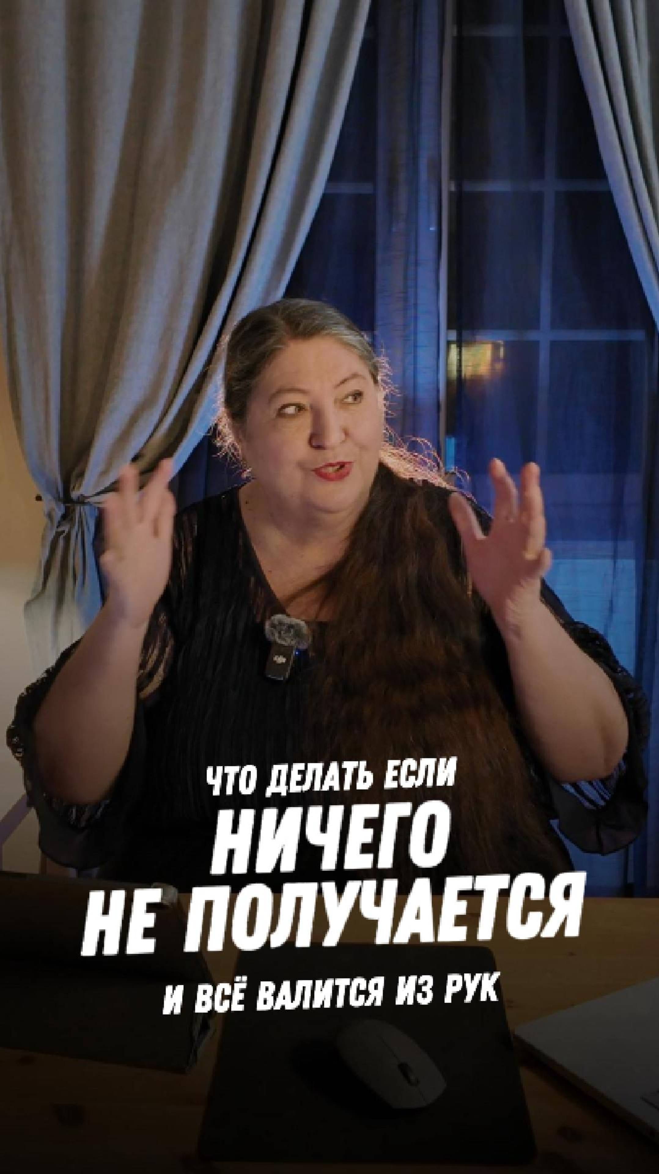 Что делать если ничего не получается?  И опускаются руки? смотреть онлайн