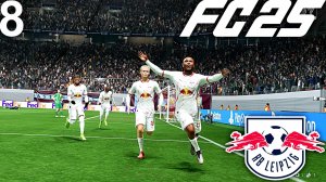 FC 25 КАРЬЕРА ЗА ЛЕЙПЦИГ #8 - ДВЕ БИТВЫ ПРОТИВ АСТОН ВИЛЛЫ и АЙНТРАХТА!!!