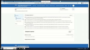 008_Запись вебинара 20.12.2024 _Обучение процедуре отбора (конкурс) - двухэтапный_