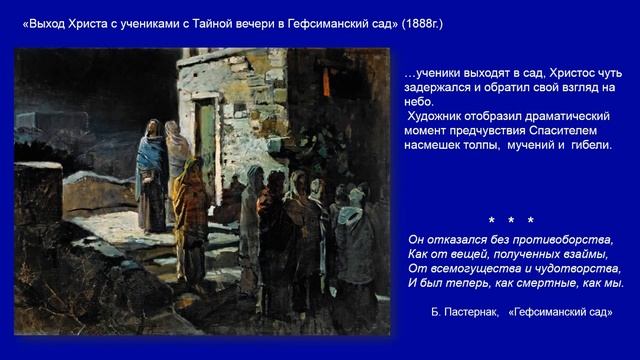 Вечер-портрет «Нравственная сверхзадача художника и человека»