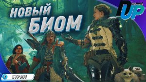 [ПРОХОЖДЕНИЕ 2] Monster Hunter Wilds ➤ НОВЫЙ БИОМ