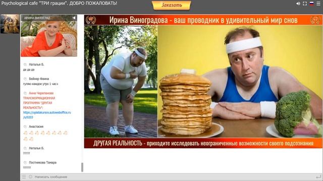 Ирина Виноградова.  Параллельные миры.