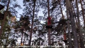 Челябинск парк Гагарина в сентябре