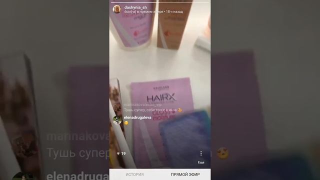 Мой заказ по 4 каталогу Орифлэйм 2018г смотреть онлайн