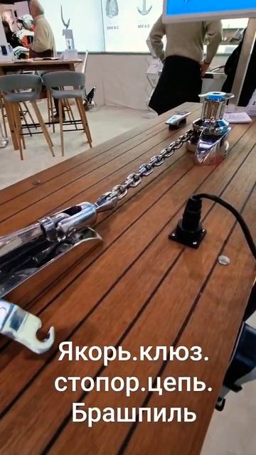 хороший якорь и брашпиль⛵️Нос яхты (бак) — макет