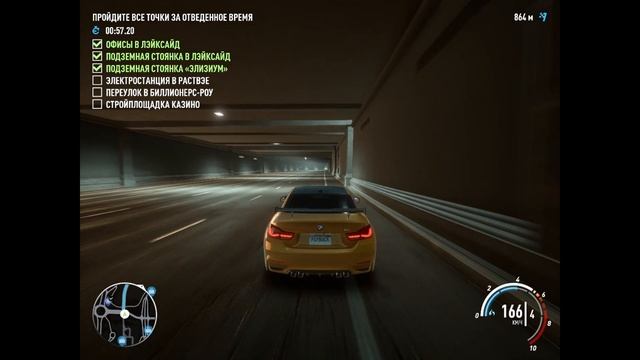 NFS 8