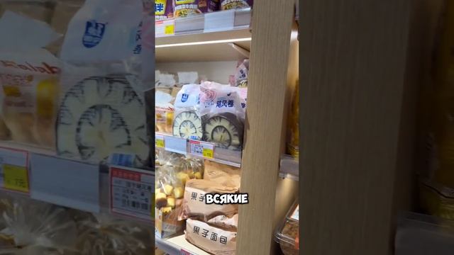 Китай🇨🇳 Часть 2. "Магазин" смотреть онлайн