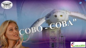 БИОГЕЛЬ №1 "СОВО-СОВА" — «Для омоложения сухой кожи лица»