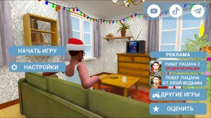 Другой Скулбой : Акт 1 | Schoolboy Escape: Runaway