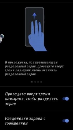 Разделение экрана в Vivo