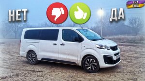 Приняли решение по машине! Оказалась не та! Кто победил: Peugeot Travaller или Geely Okavango?