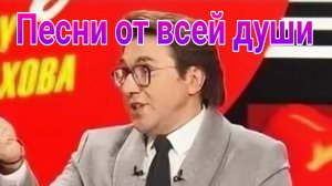 Песни от всей души , выпуск от 02.03.2025