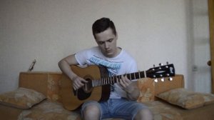 Спектакль окончен - Гагарина (cover) на гитаре
