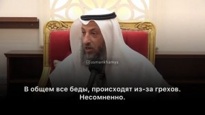 ПРИЧИНЫ ЗЕМЛЕТРЯСЕНИЙ. Шейх Усман аль Хамис