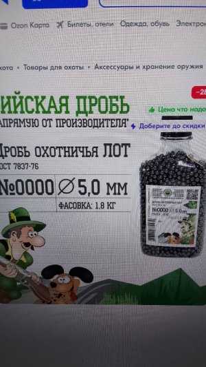 Бийская дробь мягкая!