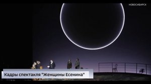 Спектакль МХАТа «Женщины Есенина» покажут на сцене молодежного театра  «Глобус» I ГТРК, 13.06.2022