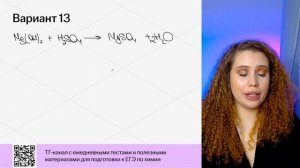 ВСЕ задания №30 на РЕАКЦИИ ИОННОГО ОБМЕНА из сборника Добротина 2025 I Химия ЕГЭ I Умскул