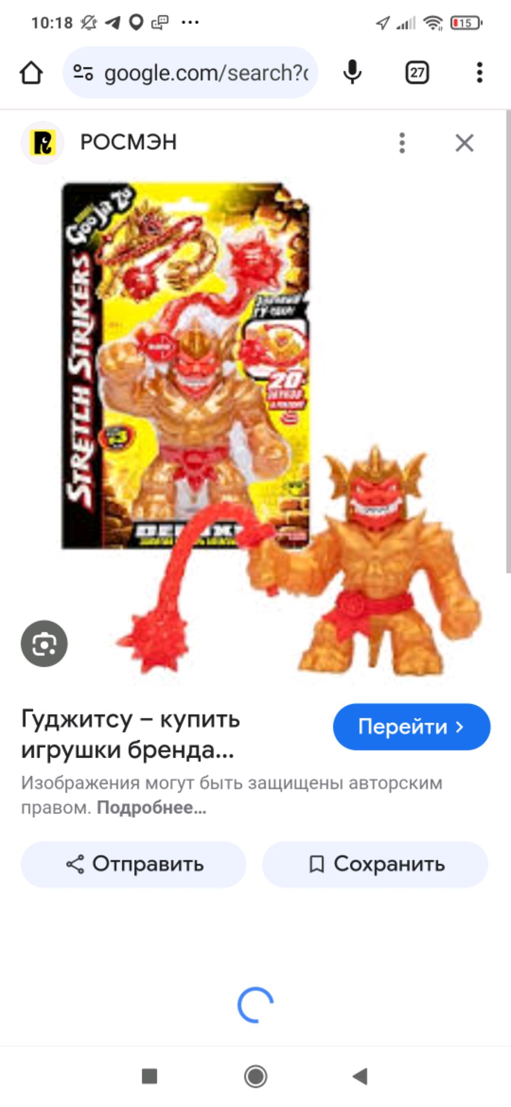 гуджитса