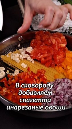 Ужин за 30 минут – паста с тунцом в ароматном соусе