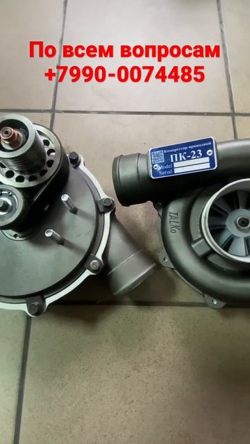 Турбина для ВАЗ Лада, Приводной компрессор ПК23-1 для ВАЗа #shorts #shortsvideo смотреть онлайн