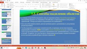 FELICIA HESS Blender 3. Способы выделения объектов