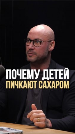 Почему детей пичкают сахаром