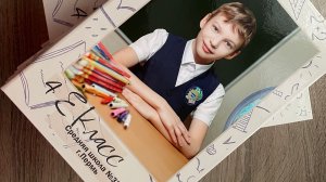 Альбом трюмо для 4 класса