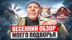 Февраль на ферме: все идет по плану у меня и моих животных 💪🐐 #МоеПодворье