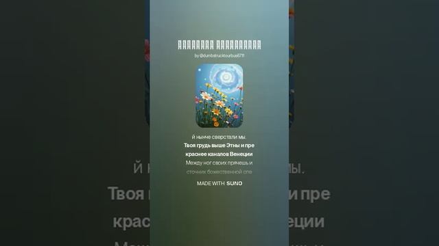 Весеннее обострение