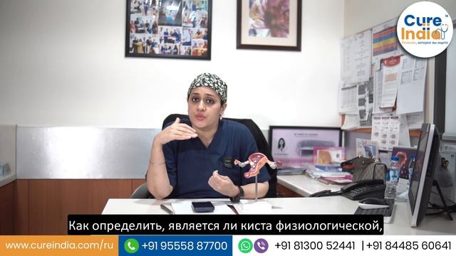Виды кист яичников и лечение кист яичников | Сертифицированный гинеколог доктор Ручи Тандон