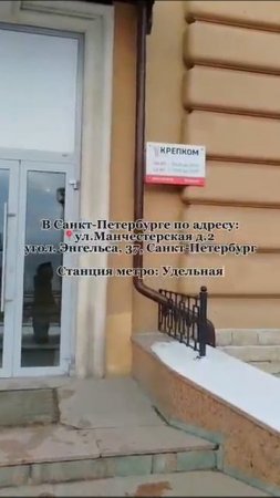 ￼Крепежные магазины сети Крепком
