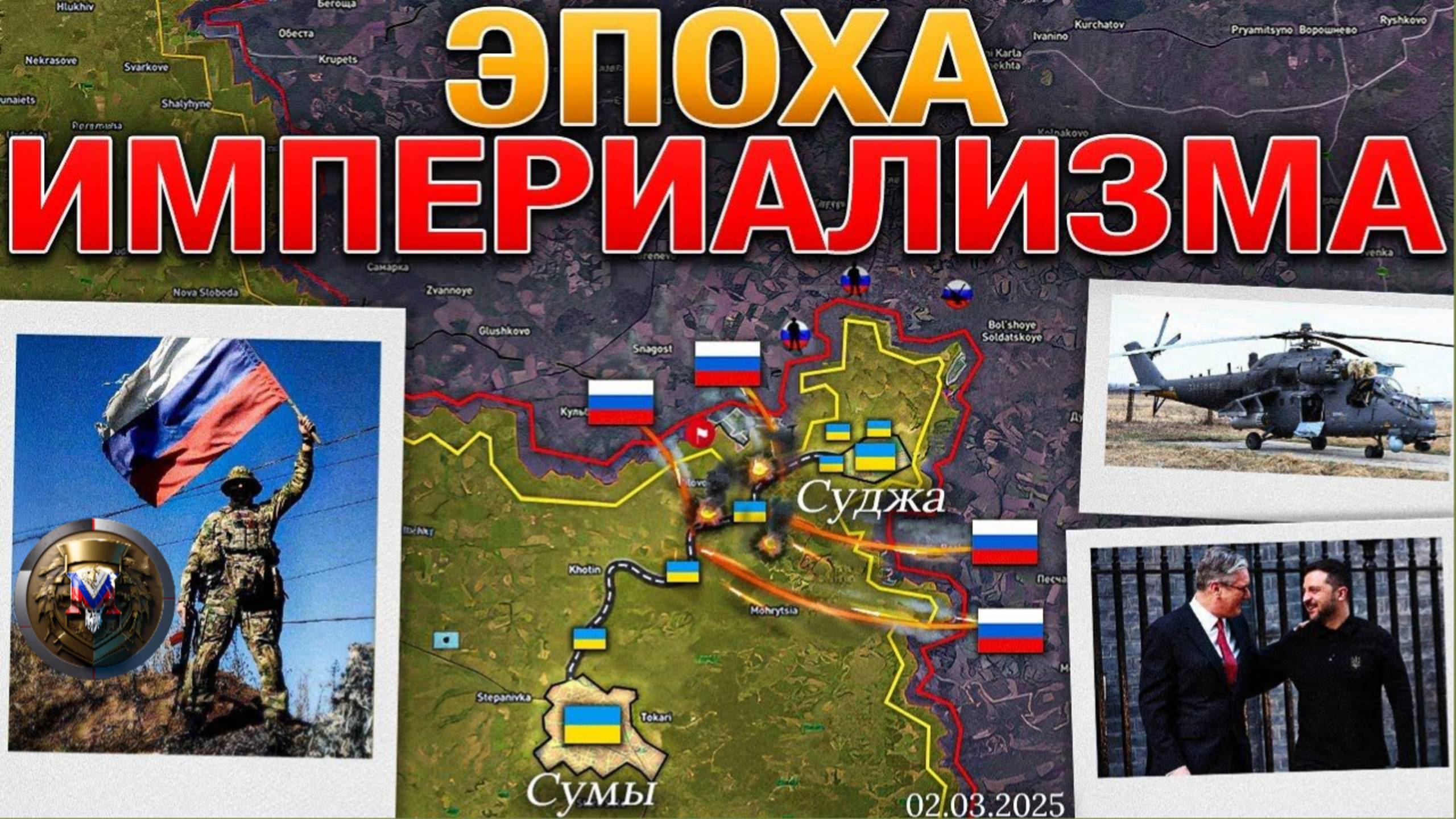 Мир входит в новую эпоху: Главные политические новости