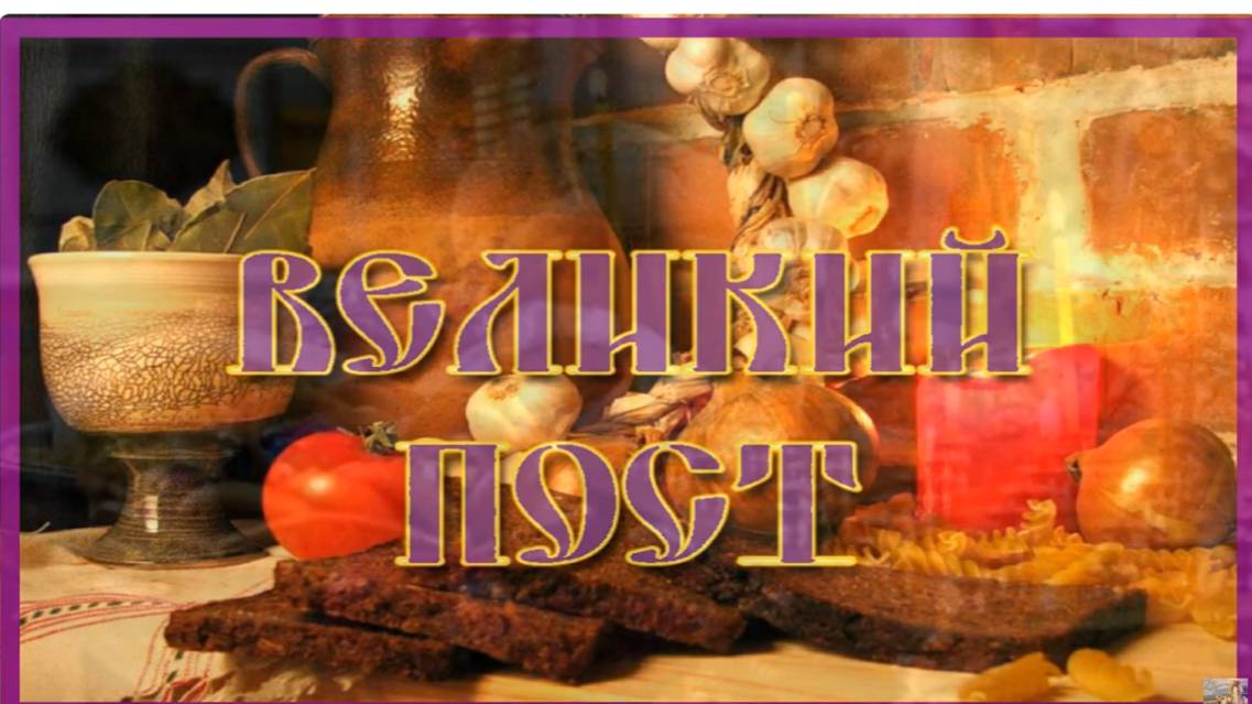 Перед тем, как вкушать пищу,  поступай так,  и пища будет тебе во Благо и во Здравие