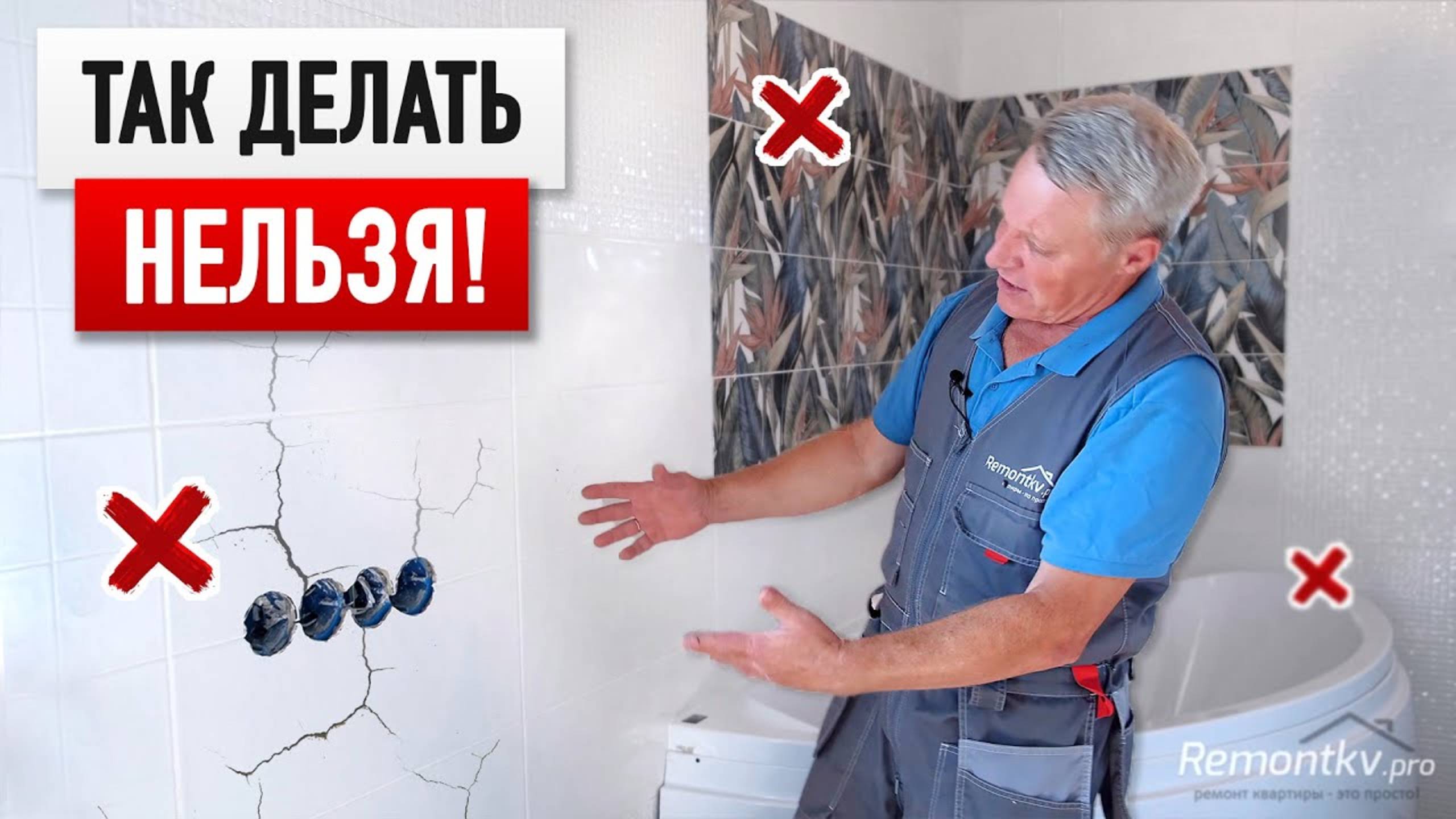 ❌ Ошибки Дешевого Ремонта ванной комнаты. Экономим с Умом! смотреть онлайн