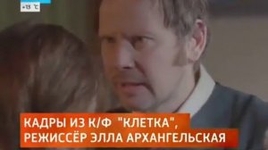 Видеокиноэкслюзив Достоевский снова в кадре об экранизации повести Кроткая фильм Клетка