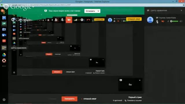 Первый стрим смотреть онлайн