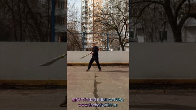Упражнения со спортивной алебардой Гуань дао (2)
