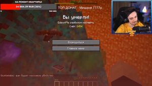 ЭДИСОН УМЕР В ХАРДКОР НА СТРИМЕ?!😨/ Edisonpta_нарезки