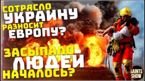 Землетрясение в Украине, Новости Сегодня! Ураган Франция, Европа США! Катаклизмы за неделю 2 марта