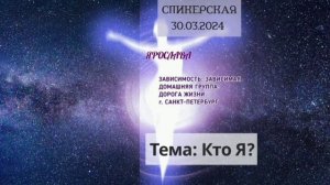 Спикерская Ярослава С.