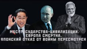 Безжалостность РФ как преимущество Индия против Китая. Япония, ЮАР Дубов Вигиринский