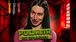 БЕРЕМЕННА В 16 - РОДИЛА ДЛЯ ТИКТОКА | Арина из Кирсанова