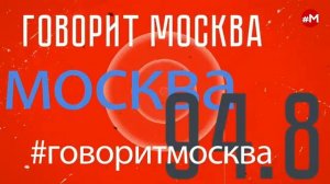 «ДЕЛО ПРИНЦИПА (16+)» 06.02/ВЕДУЩИЙ: Олег Бондаренко/ГОСТЬ: Сергей Маркедонов.