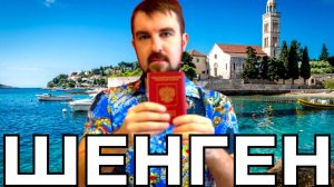 🤩ЧТО КОНКРЕТНО НУЖНО ДЛЯ ШЕНГЕНСКОЙ ВИЗЫ В ИТАЛИЮ В 2025? ПОДАЧА НА ИТАЛЬЯНСКИЙ ШЕНГЕН!