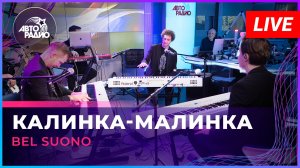 Bel Suono - Калинка-малинка (LIVE @ Авторадио)