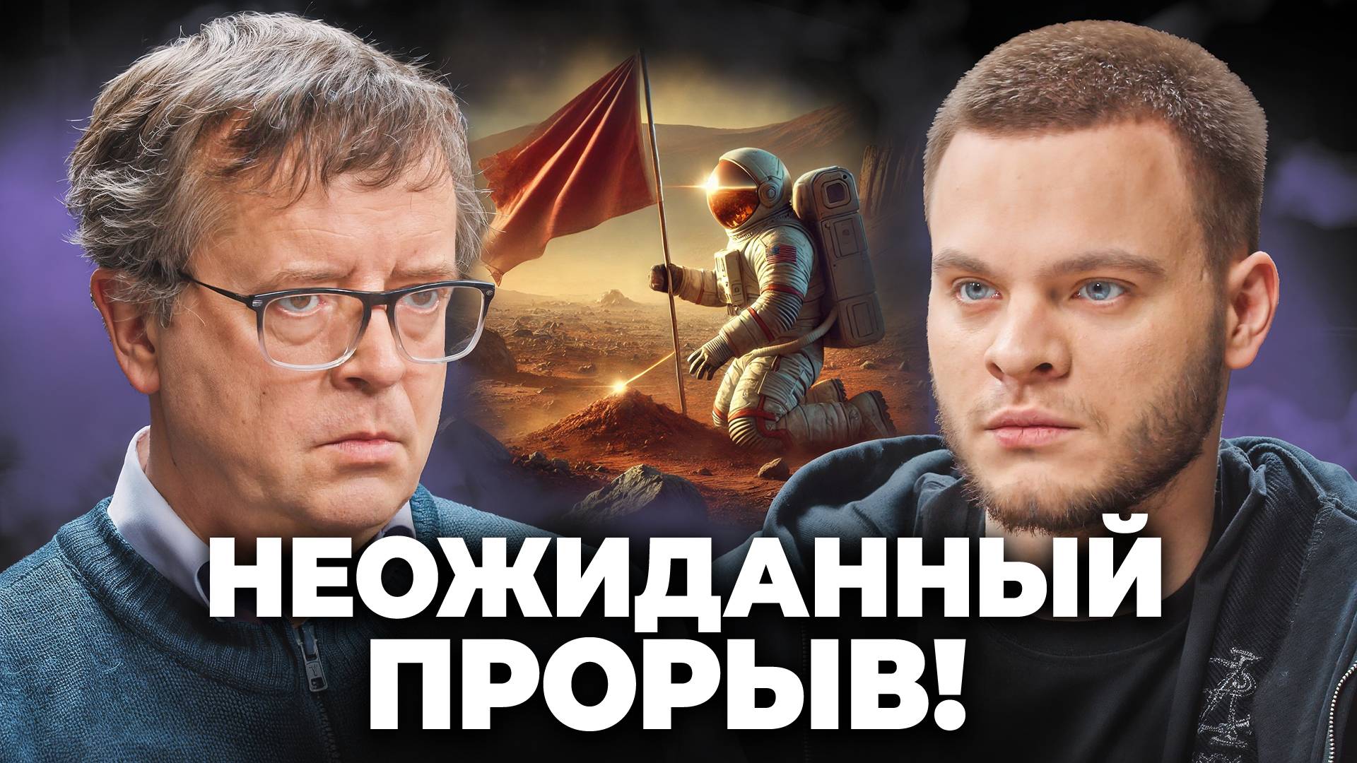 Астрономы ПРЕДУПРЕЖДАЮТ! Жизнь ВНЕ ЗЕМЛИ уже Доказана! - Вещает Доктор Наук